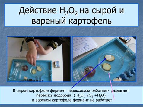 Что может происходить с перекисью водорода при замораживании?