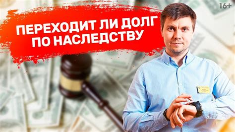 Что может стать гарантией при получении кредита по наследству?