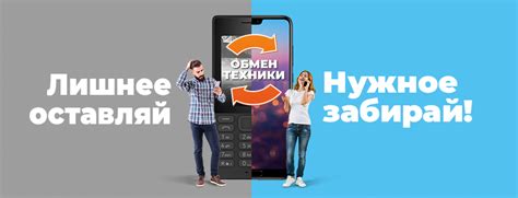 Что можно обменять на новую технику в DNS?