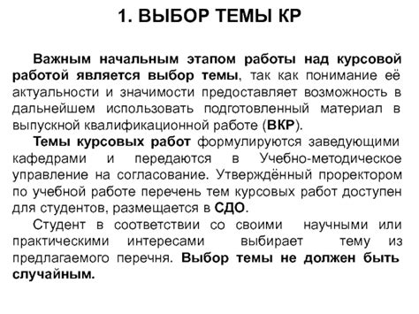 Что называется начальным этапом работы?