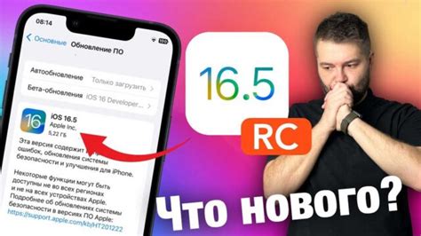 Что нового в обновлении iOS 16 для iPhone 7?