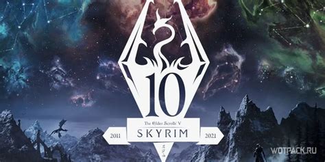 Что нового в Skyrim Anniversary Edition