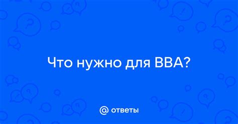 Что нужно для обеспечения монстра?