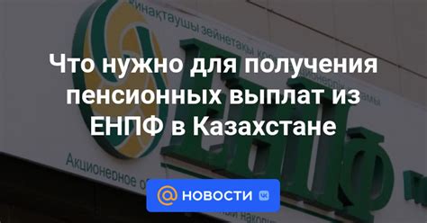 Что нужно для получения выплат?