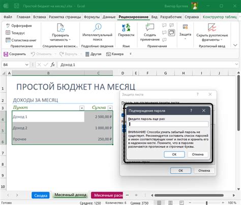 Что нужно для установки Excel без лицензионного ключа