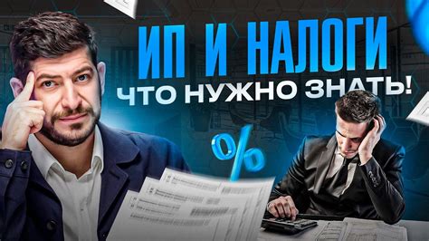 Что нужно знать ИП о новых правилах с НДС в 2023?