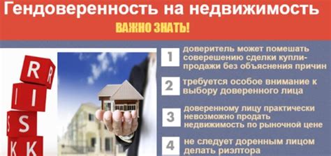 Что нужно знать о переводе долга на покупателя при продаже квартиры?