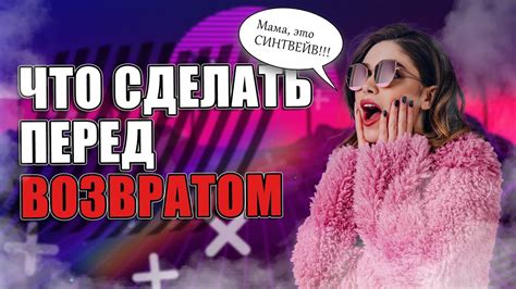 Что нужно знать перед возвратом или обменом стелек