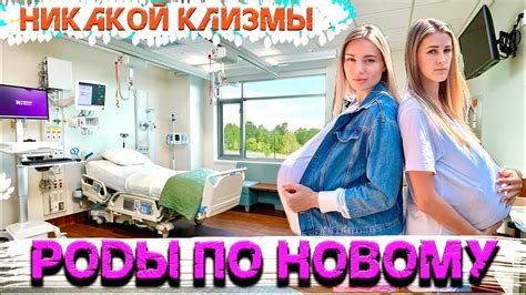 Что нужно знать перед родами