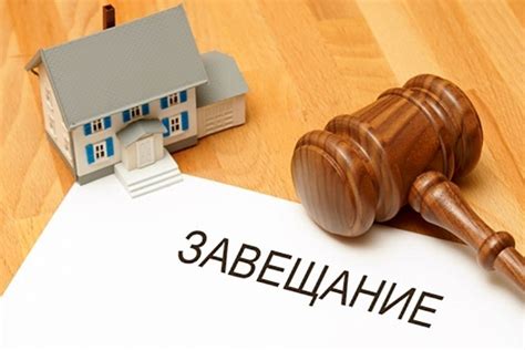 Что нужно знать при переоформлении завещания на квартиру