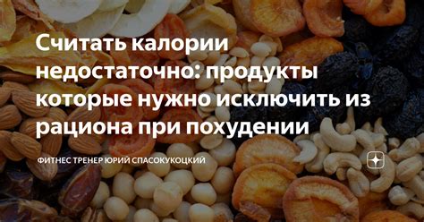 Что нужно исключить из рациона после фитнеса