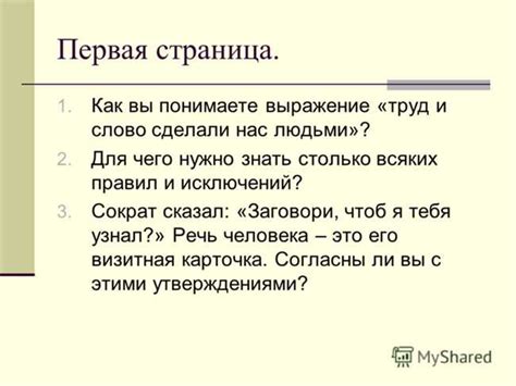 Что означает фраза "когда нибудь надо уйти"