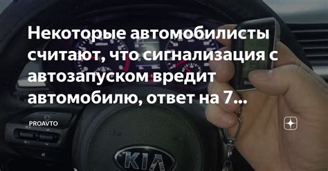 Что понадобится для активации автозапуска на Шерхан 11