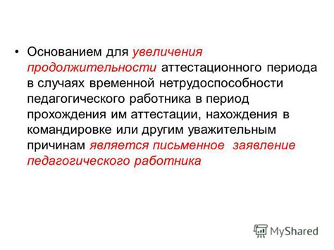 Что происходит после проведения внеочередной аттестации сотрудника ОВД