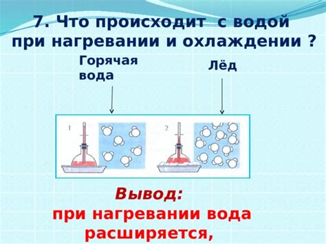 Что происходит с дистиллированной водой при низких температурах?