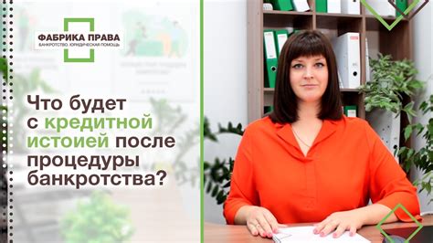 Что происходит с долгом после банкротства?