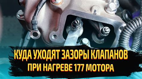 Что происходит с клапанами при перегреве?