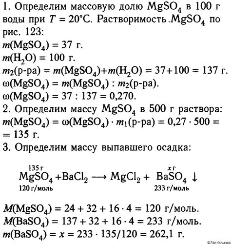 Что происходит с организмом при приеме магния сульфата?