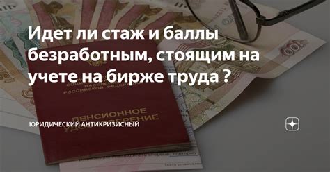 Что сказать на бирже труда при приходе