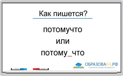 Что такое "потому" и "по тому"?