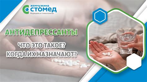 Что такое Новопассит и антидепрессанты?