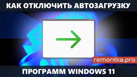 Что такое автозагрузка в Майнкрафт и как ее отключить