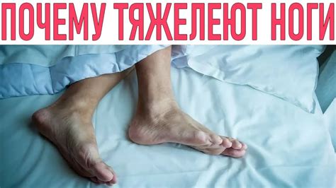 Что такое гудение в ногах и почему оно возникает