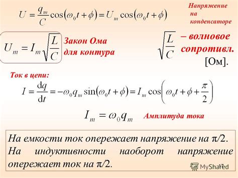 Что такое зависимость емкости конденсатора от частоты напряжения