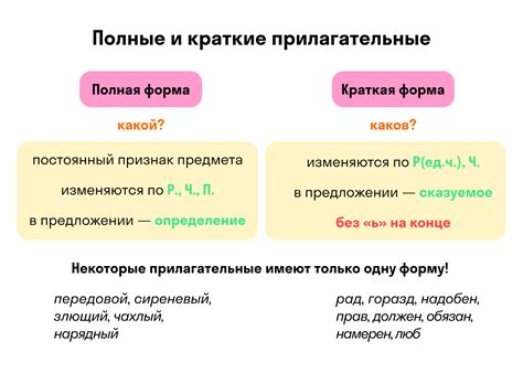 Что такое имя прилагательного?