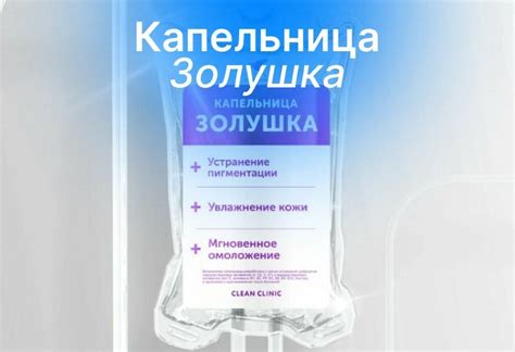 Что такое коррекционная капельница?