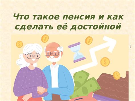 Что такое недополученная пенсия и как ее взыскать с Пенсионного фонда