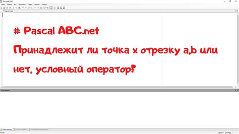 Что такое определение принадлежности точки z отрезку ab?