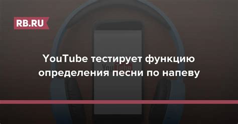 Что такое поиск песни по напеву?