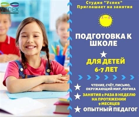 Что такое свободные места в школе и откуда узнать о их наличии?