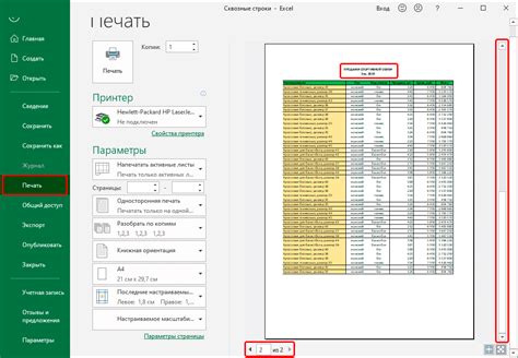 Что такое сквозные столбцы в Excel