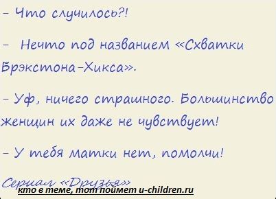 Что такое тренировочные схватки?