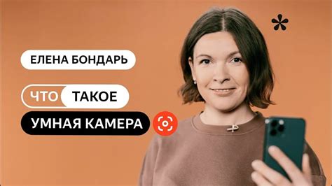 Что такое умная камера и зачем нужно приложение