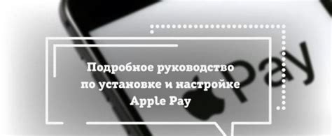 Что такое Apple Pay и как оно работает в России