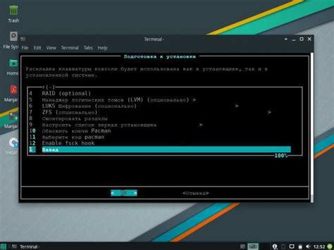 Что такое Manjaro