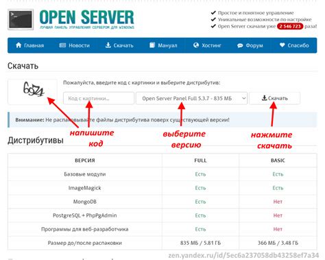 Что такое OpenServer