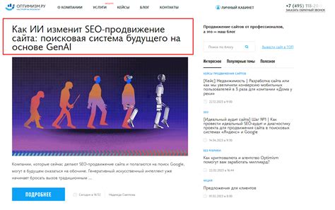 Что такое SEO и почему он важен для продвижения сайта