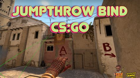 Что такое jumpthrow в CS GO