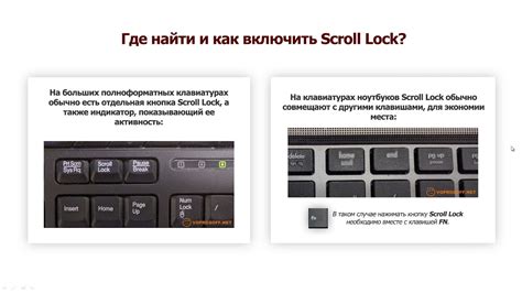 Что такое scroll lock в Excel