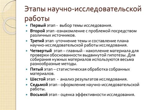 Шаги, необходимые для проведения антиплагиатной проверки научной статьи