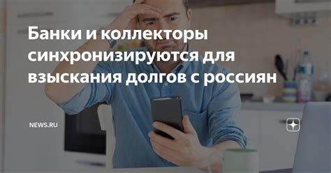 Шаги для взыскания долгов с карты Тинькофф