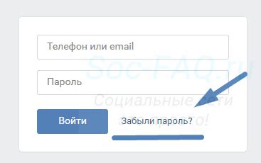 Шаги для восстановления пароля ВКонтакте