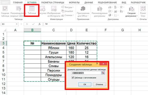 Шаги для добавления строк в Excel через одну