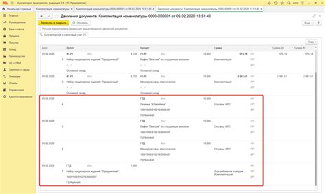 Шаги для изменения ГТД в программе 1С 8.3 Торговля