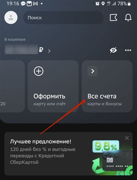 Шаги для настройки Сберпэй на Samsung M31