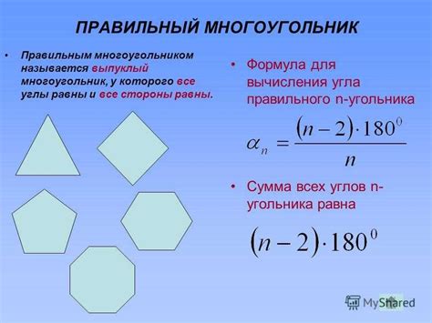 Шаги для нахождения центрального угла многоугольника